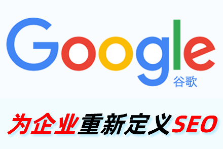 seo推广方法